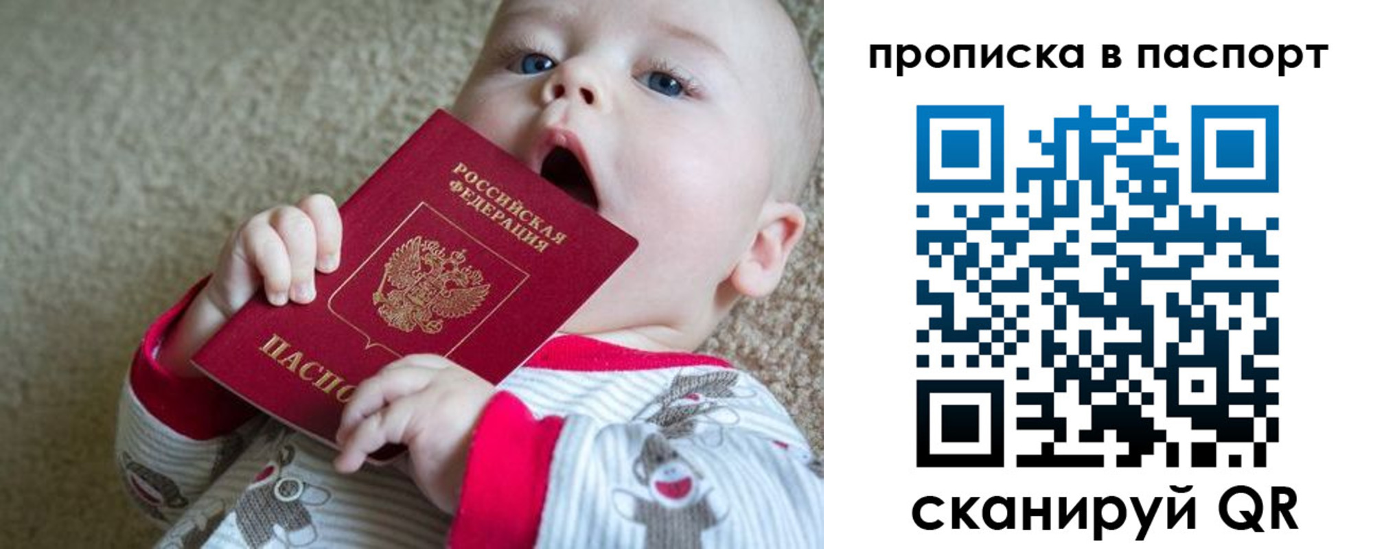 купить прописку в Омутнинске